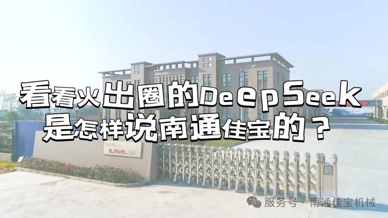 ԭȦDeepSeek˵ͨѱģ
